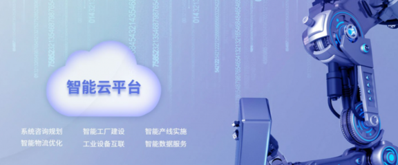 科捷智能技术咨询 引领企业数字化转型的核心动力